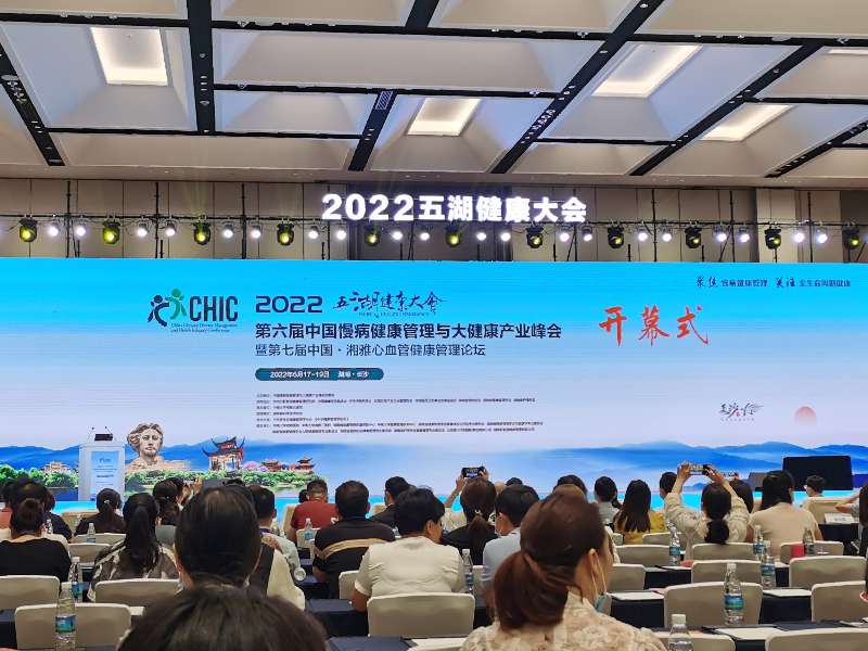 五湖健康大會丨創(chuàng)新科技，助力疾病早篩早治