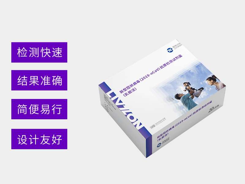 麗科普丨新冠病毒感染后，抗原多久能測(cè)出陽(yáng)性？