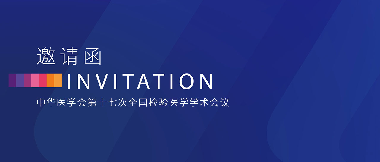 NCLM邀請(qǐng)丨時(shí)隔兩年再啟航！長(zhǎng)沙，我們來(lái)了！
