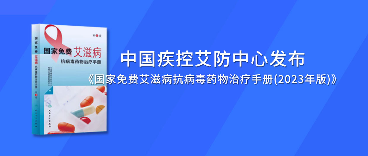 最新發(fā)布丨新啟動抗病毒治療患者，1年檢測2次病毒載量