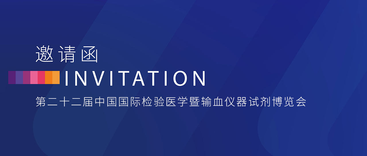 2025 CACLP丨春日邀約，西子湖畔等您共話檢驗